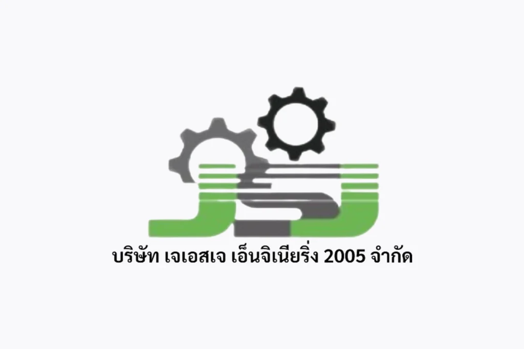 บริษัท เจเอสเจ เอ็นจิเนียริ่ง 2005 จำกัด (JSJ)